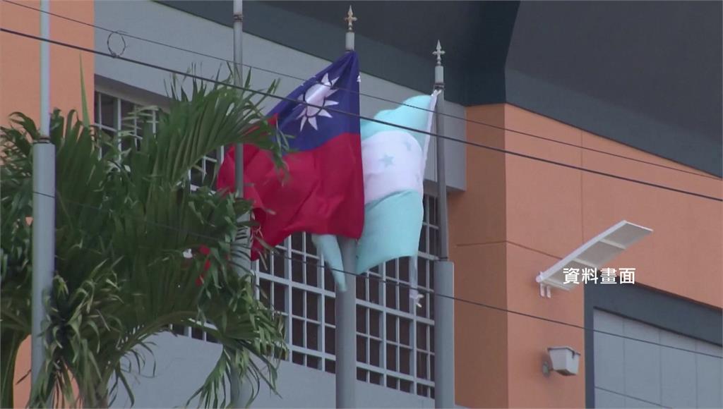 外媒報導台灣與宏都拉斯斷交。圖／台視新聞（資料畫面）