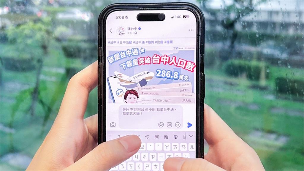 民眾踴躍留言，同時展現出對台中鍋烤文化的喜愛。圖／台中市政府數位發展局