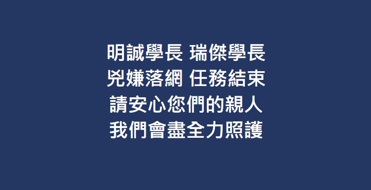 台南市政府警察局臉書發文，告訴員警在天之靈「兇嫌已落網」。圖／翻攝自Facebook@台南市政府警察局