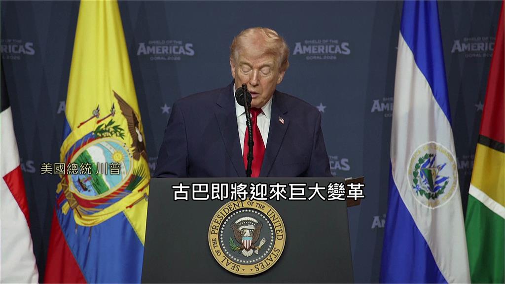 委國、伊朗後下個目標？川普預言：古巴即將迎來巨大變革