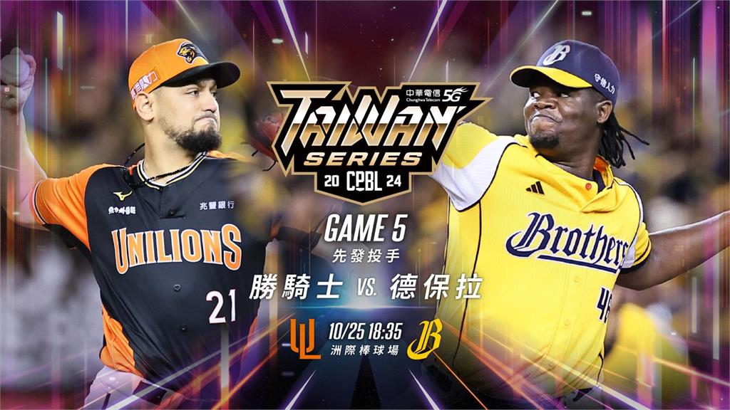 台灣大賽G5先發出爐。圖／翻攝自Facebook@heartbaseball