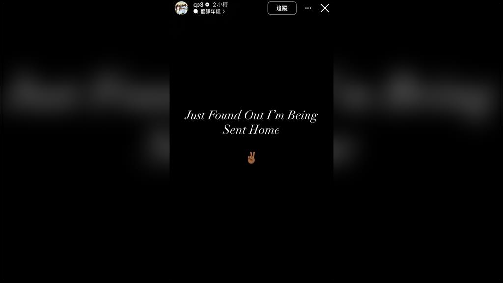 NBA／球迷傻眼！快艇突襲操作 把「控衛之神」保羅送回家
