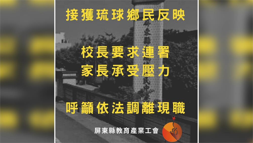 代理師疑過勞亡 校長涉霸凌遭解職全台首起