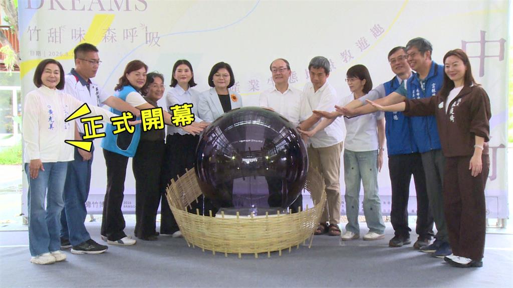 臺灣竹博覽會雲林展區 「竹甜味、森呼吸」登場