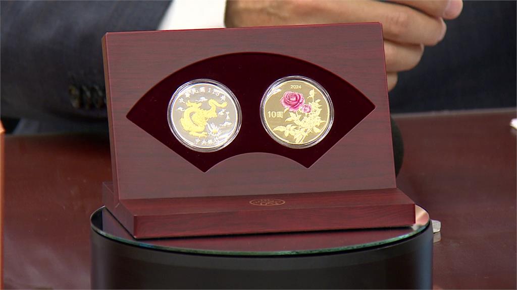 央行將發售「甲辰龍年生肖紀念套幣」。圖／台視新聞