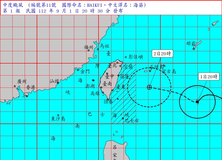 中颱「海葵」估從花東登陸！  氣象局發布海上颱風...