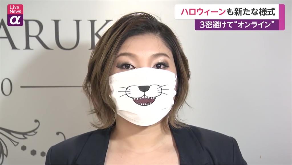 日本美容沙龍業者推出各式萬聖節造型口罩，外型多變有趣還能兼顧防疫。圖：翻攝自網路