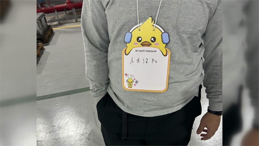 職場霸凌？業務疏失遭主管逼掛「犯錯牌」 新北捷運：已主動立案調查