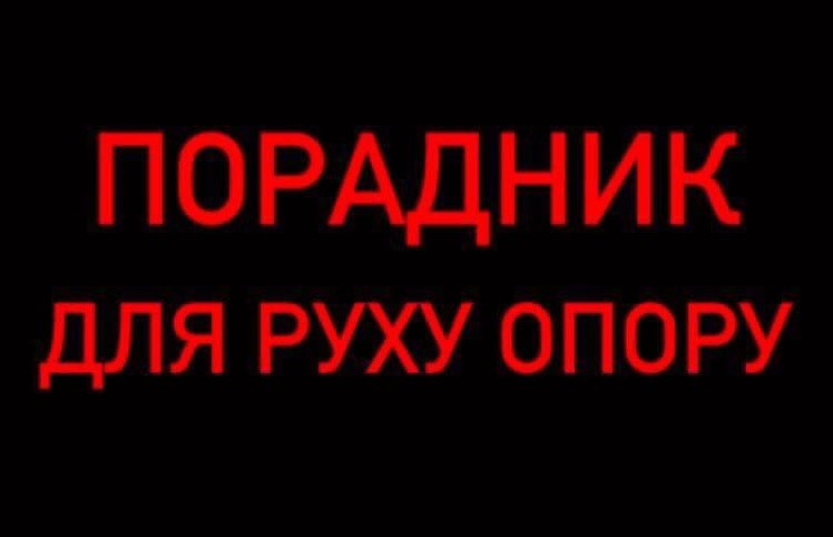 烏克蘭國防部呼籲民眾拆除路標。圖／翻攝自FB@Оперативне командування "Захід"