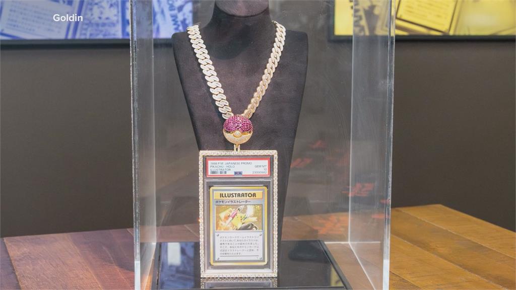 寶可夢卡創拍賣紀錄 市場規模可觀