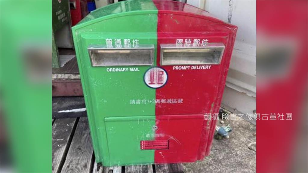光復郵筒網售最高6千元 中華郵政急回收17座