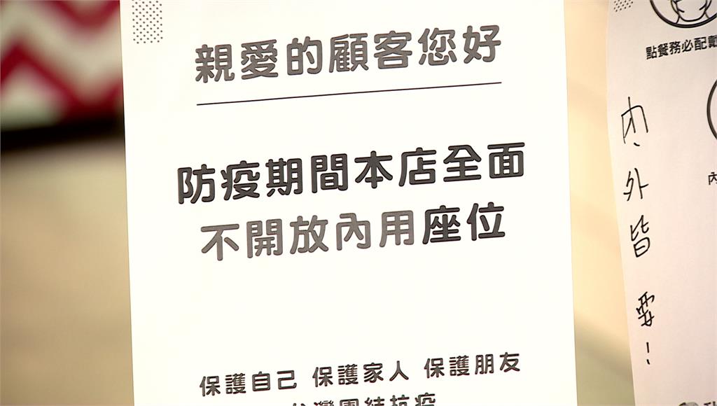 餐飲禁內用哪裡可吃飯？ 台中市府給2解答