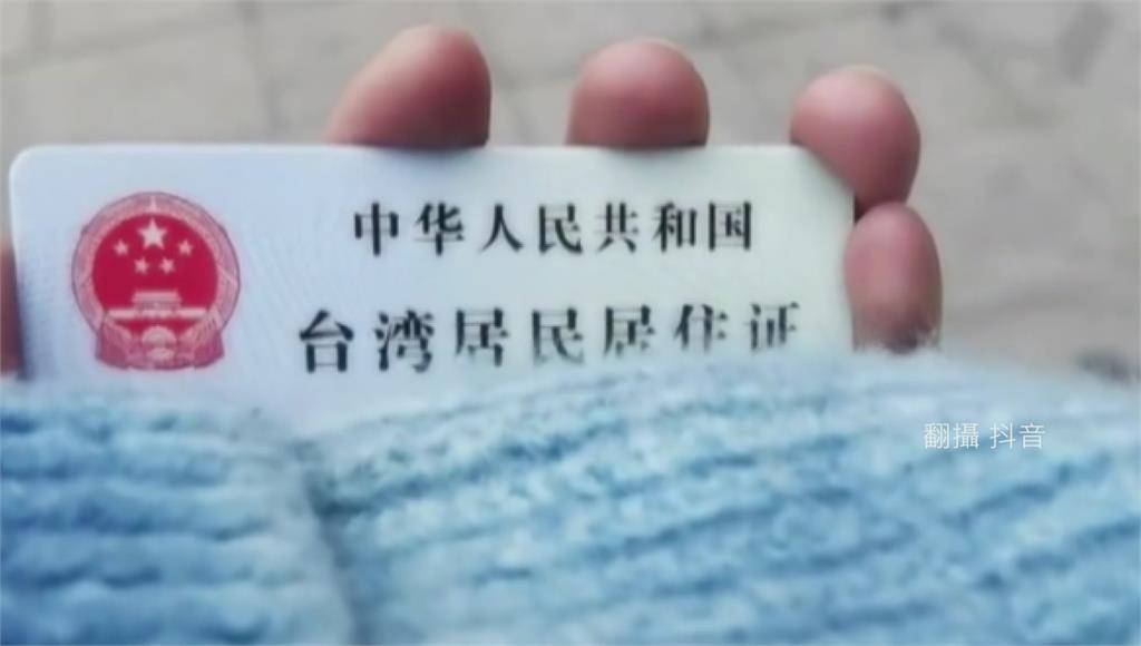防中共統戰滲透清查37萬軍公教 陸委會：2人持有中國身分證！