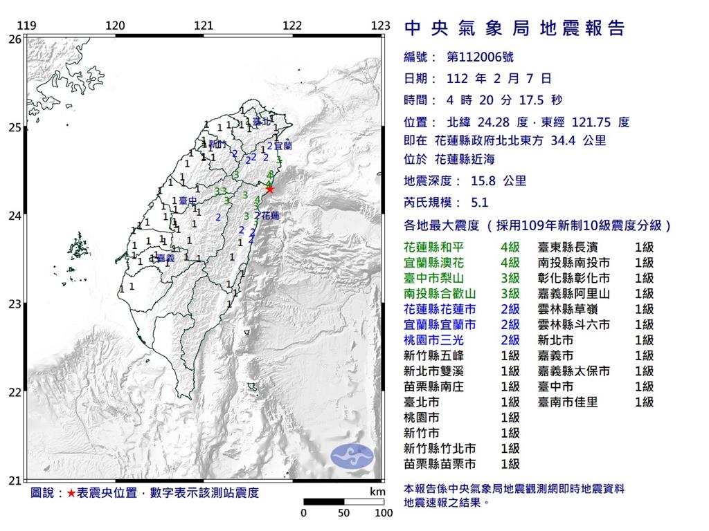 花蓮今晨發生連三起地震。圖／中央氣象局提供