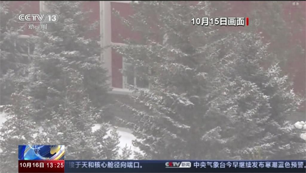 中國14號遭遇今年下半年最強的冷空氣侵襲，各地大雪紛飛。圖／翻攝自CCTV