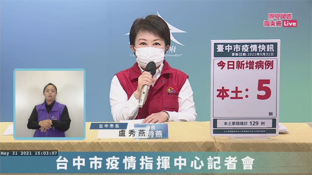 盧秀燕今天為疫苗，直接點名總統蔡英文，質問「現在是怎樣」。圖／翻攝自Facebook @LuShiowYen