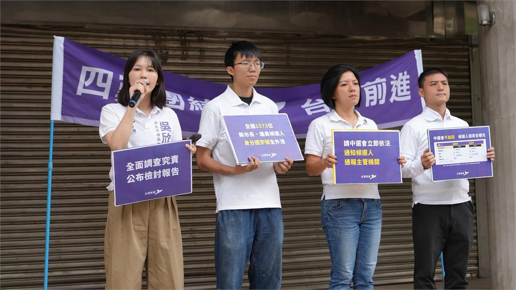 候選人身分證字號疑外洩 中選會：檔案為亂碼、已啟動調查