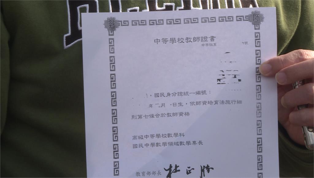 太想當老師！女持偽證謀求教職遭移送法辦 地院判處六月有期徒刑