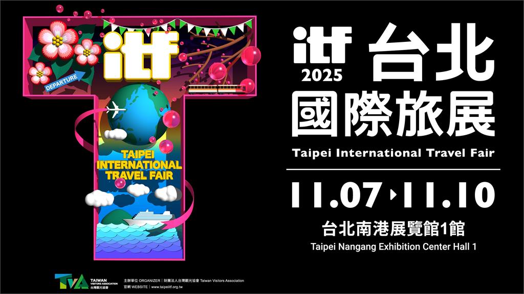 ITF台北國際旅展11月7日至10日將於台北南港展覽館一館登場。圖／台灣觀光協會提供