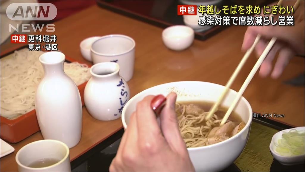日本人過新年習慣吃碗蕎麥麵。圖／翻攝自ANN News