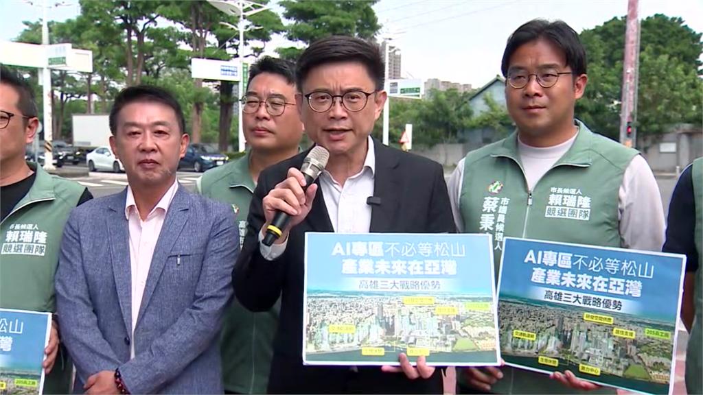 蔣萬安喊遷松機蓋AI園區 賴瑞隆：高雄土地、電力、人才早就準備好