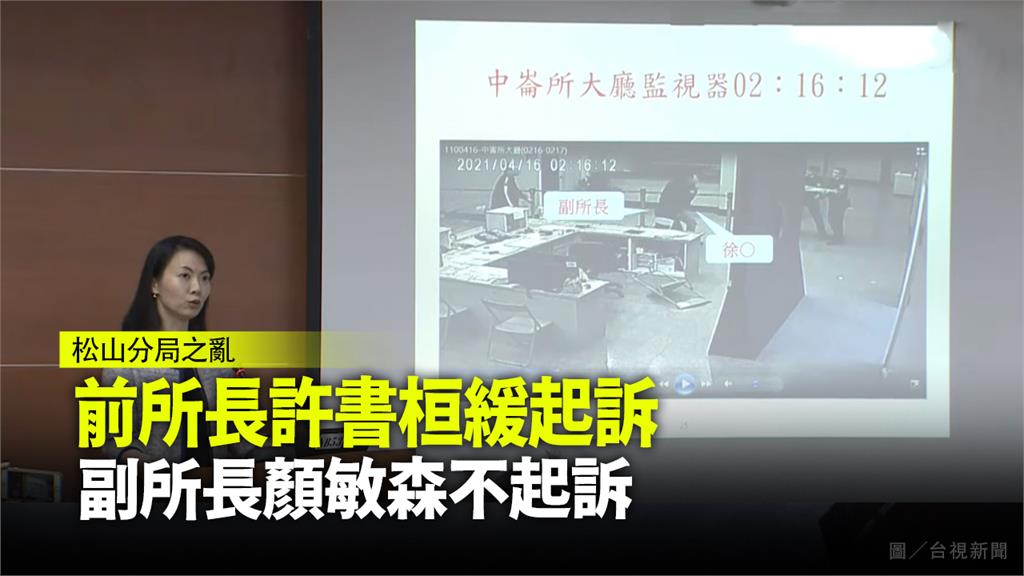 台北地檢署於今（11）天偵查終結。圖／台視新聞