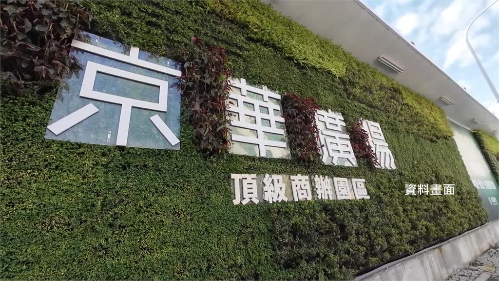 京華城20%容獎正式撤銷 北市都發局：回歸基準容積560%
