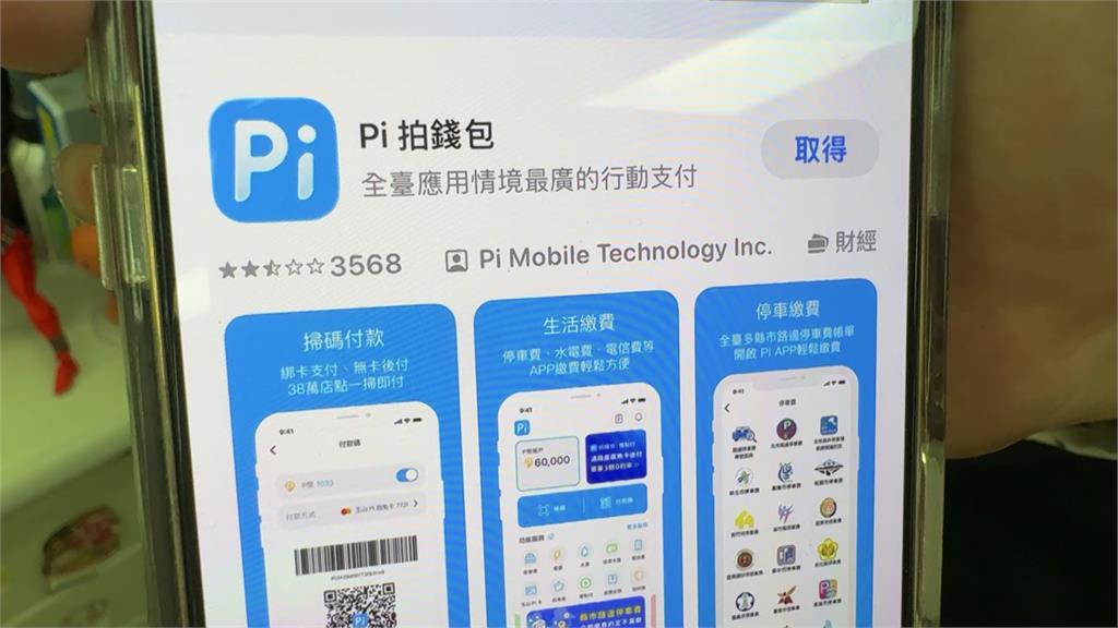 PChome旗下「Pi錢包」證實遭駭客勒索 暗網稱獲102GB資料