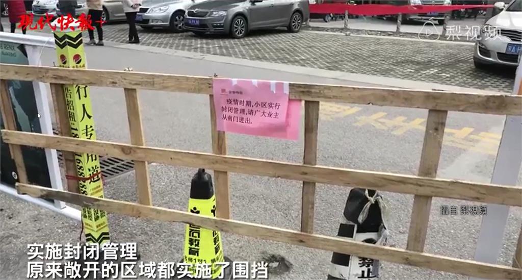 為防武漢肺炎擴散，中國各大城市紛紛實施封閉式管理。圖：梨視頻