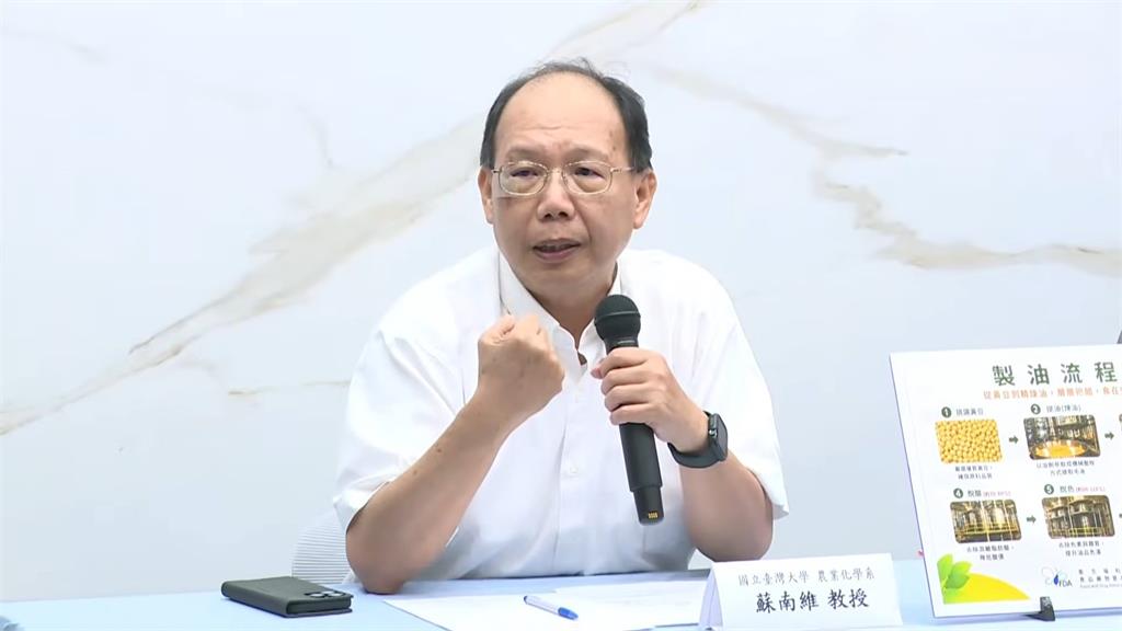 苯駢芘超標罕見！ 台大專家點出可能破口：原料黃豆或精煉程序不完整