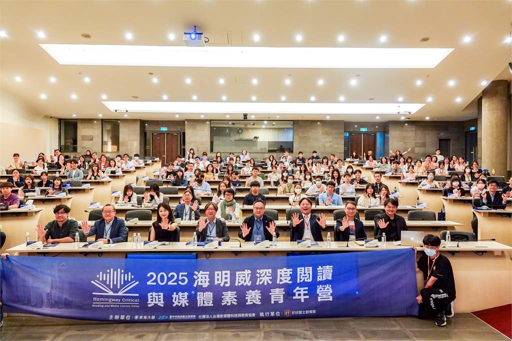 媒體素養青年營大合照。圖／台中市政府提供