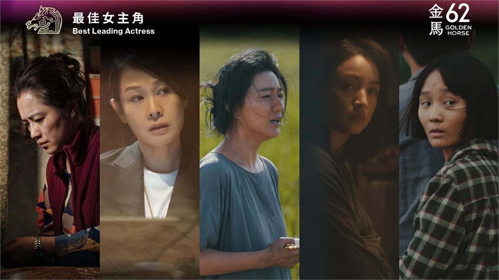 第62屆金馬獎最佳女主角入圍名單。圖／翻攝自FB@金馬影展 TGHFF
