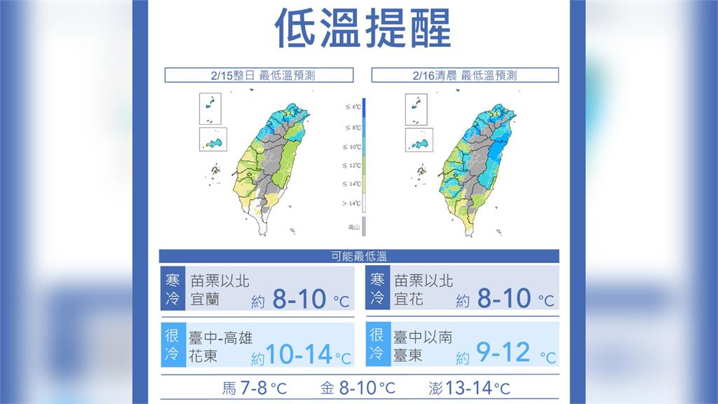 一圖看15、16日天氣。圖／翻攝自中央氣象局