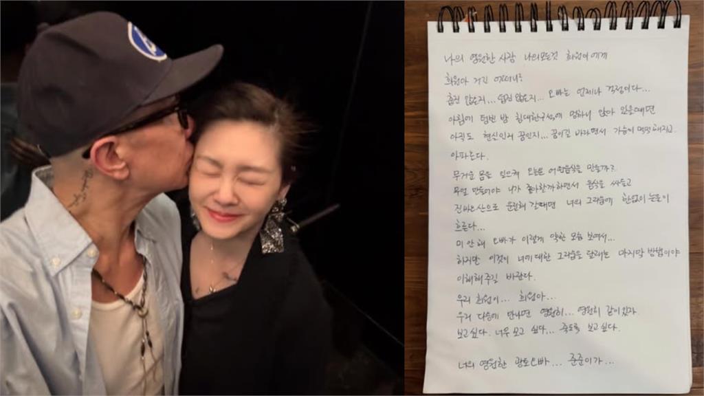 大S逝世一週年　具俊曄公開手寫信思念「想你想到快要死了」