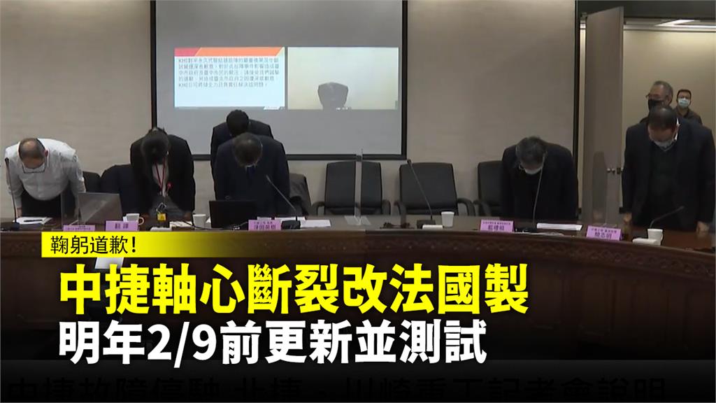 中捷軸心斷裂改法國製 明年2/9前更新並測試