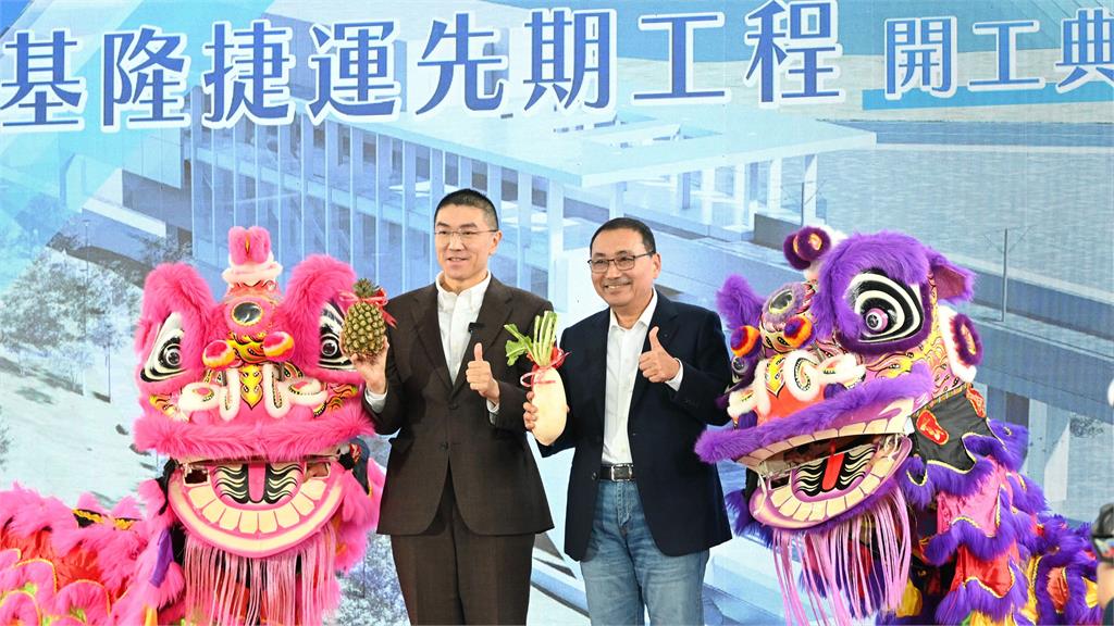 基隆捷運先期工程開工 基北攜手「動」起來！