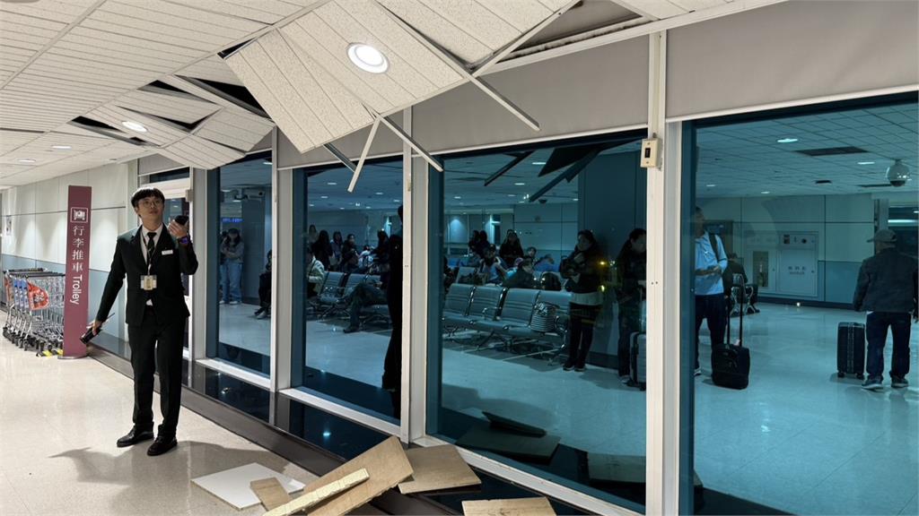 深夜規模7.0大地震！桃機二航天花板掉落 旅客嚇壞急逃