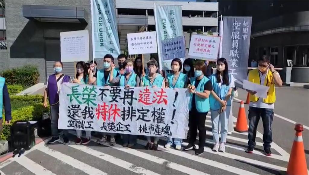 長榮航空工會抗議公司「不給請特休」。圖／台視新聞