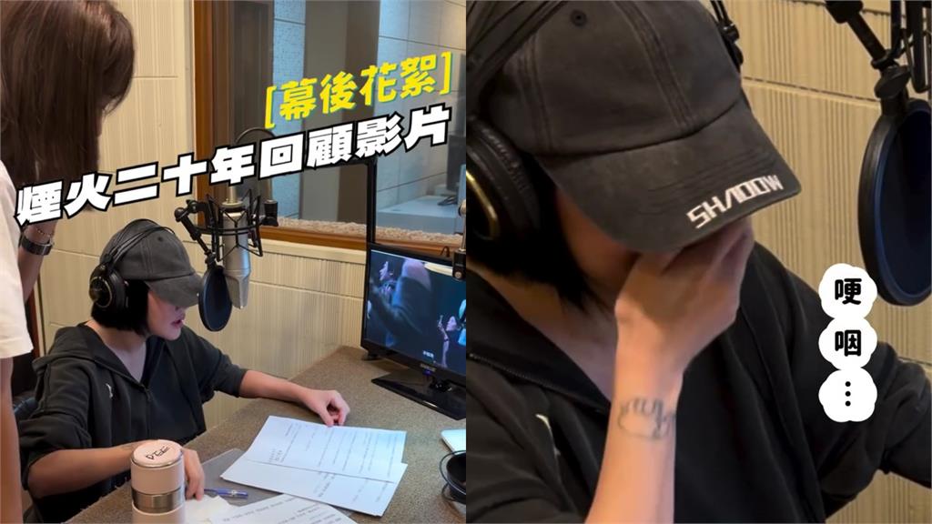 首個沒有大S的跨年...小S獻聲台北101煙火 1句話戳淚崩「一度喊卡」