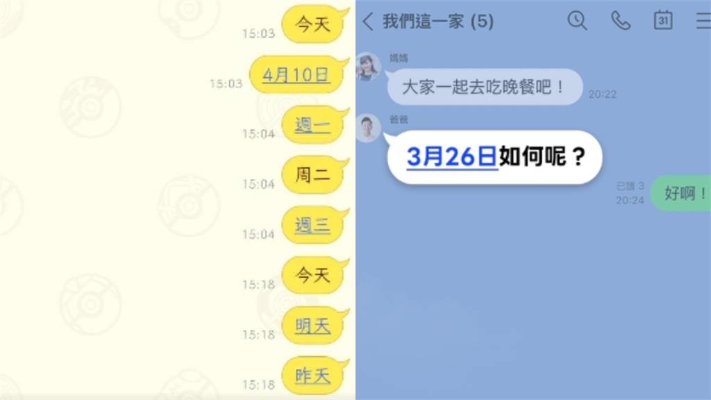 LINE新功能害對話滿滿「超連結」 官方挨轟後悄悄更新了