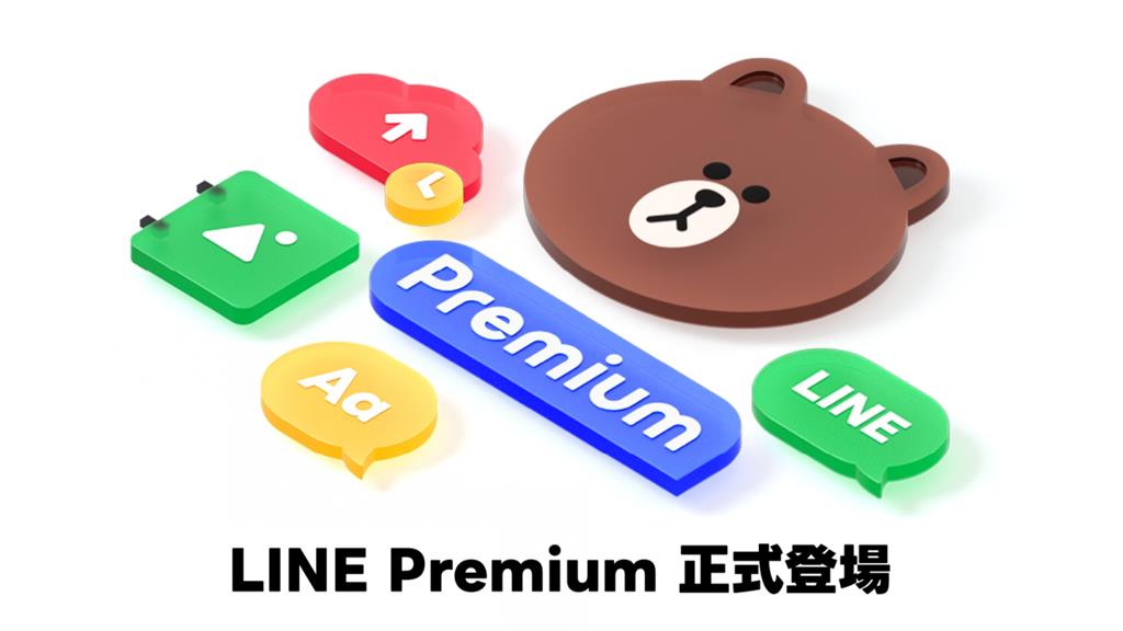 LINE Premium來了！會員專屬福利曝光 相簿升級.無痕收回功能上線