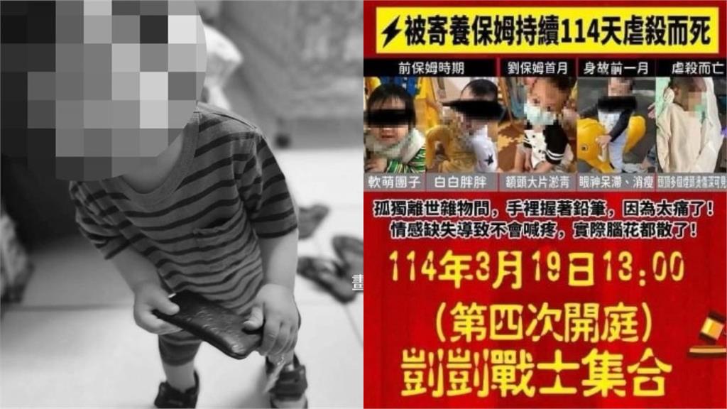 台北1歲男童剴剴虐死案今第4次開庭，民眾發起聲援活動。合成圖／台視新聞、翻攝網路