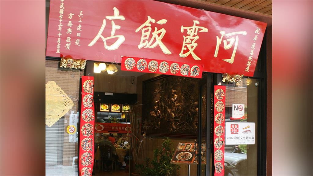 台南阿霞飯店宣布暫時停止內用。圖／翻攝自Facebook@ASHA.restaurant.tw