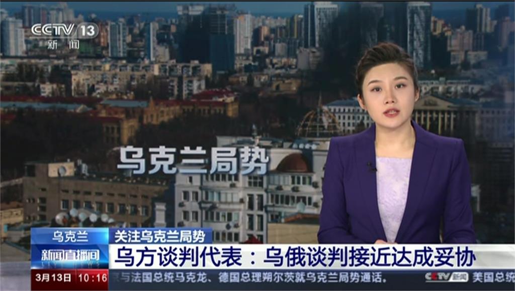 中國官媒指出烏俄幾乎已達成協議。圖／翻攝自CCTV