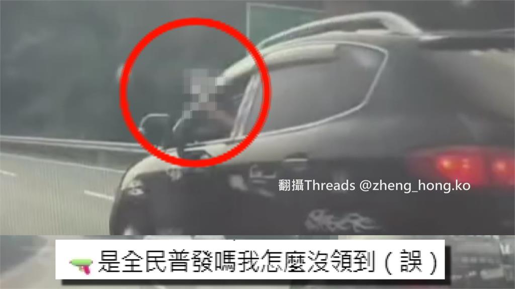 民眾於國道直擊兩駕駛互槓「開槍」。圖／翻攝自Threads＠zheng_hong.ko