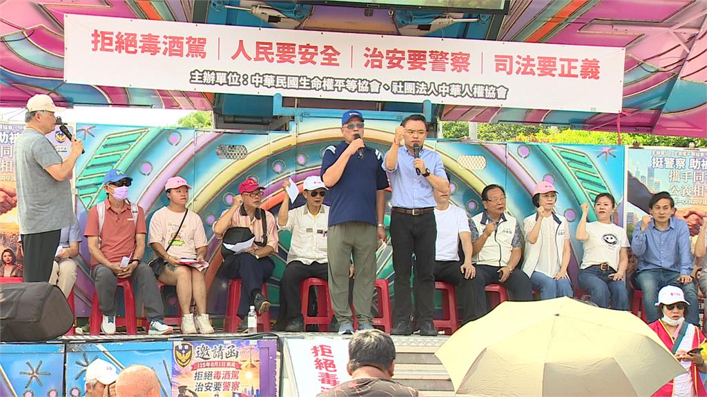 毒酒駕頻傳！民團上街籲落實死刑審判 藍黨團到場聲援