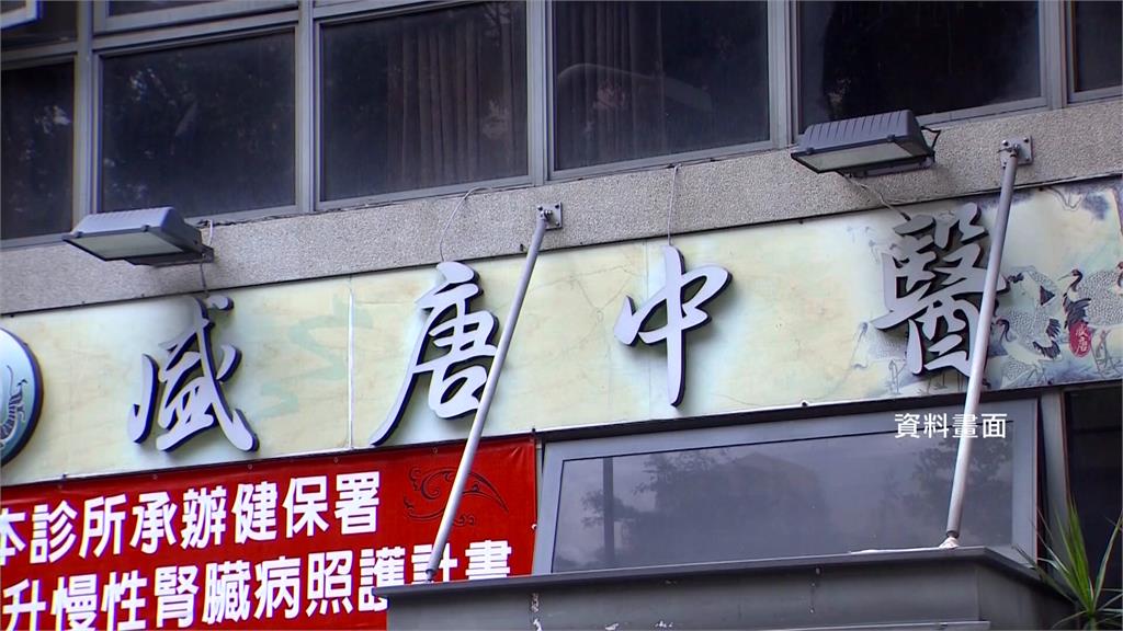 台中前議長全家都受害...盛唐中醫開藥致鉛中毒　負責人判刑定讞