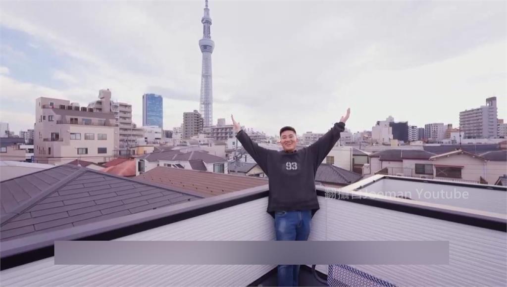 百萬網紅Joeman近日在東京買下3層樓透天新房。圖／翻攝自YouTube@Joeman