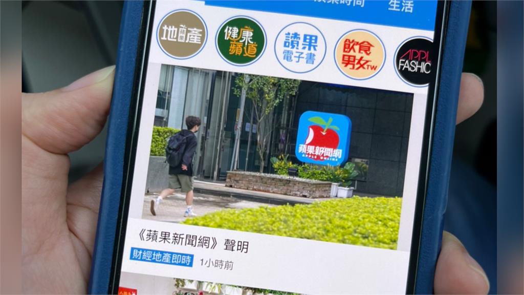 《蘋果新聞網》天宣布，台灣《蘋果》完成交接，新東家稍後宣布。圖／台視新聞