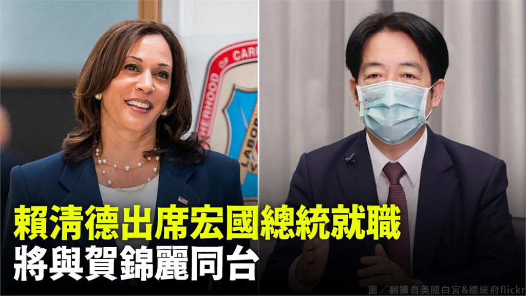 賴清德將代表台灣出席宏都拉斯總統就職典禮。圖／翻攝自美國白宮、總統府flickr